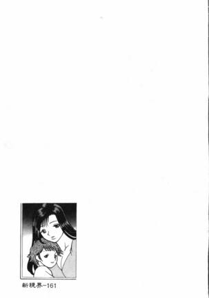 Time Machine Page #162