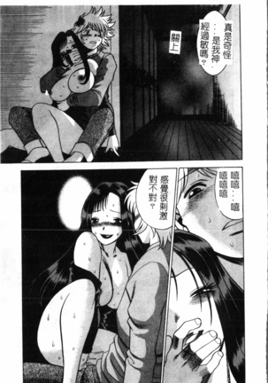 Time Machine Page #174