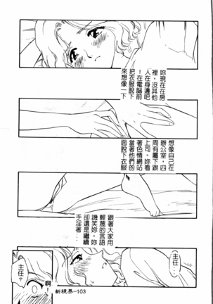 Time Machine Page #104