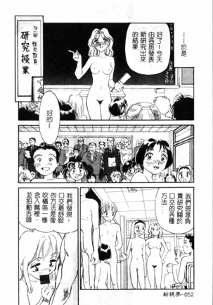 Time Machine Page #53