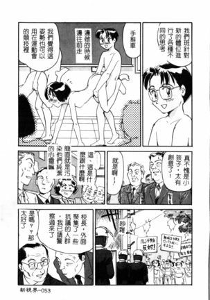 Time Machine Page #54