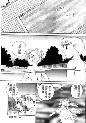 Time Machine Page #136