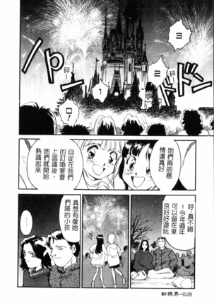 Time Machine Page #29