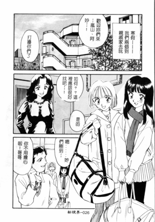 Time Machine Page #27