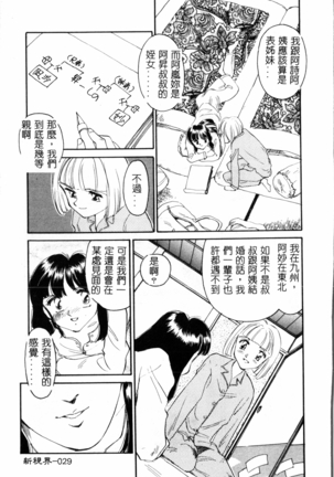 Time Machine Page #30