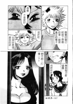 Time Machine Page #168