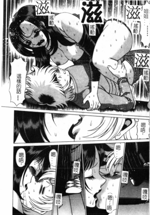 Time Machine Page #177