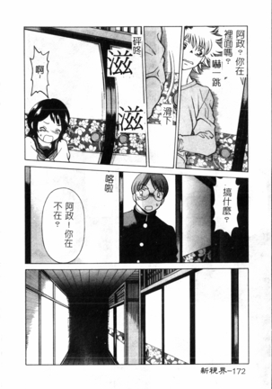 Time Machine Page #173