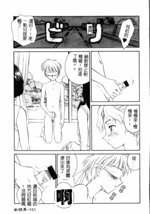 Time Machine Page #152