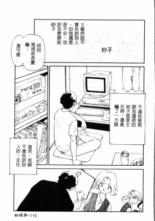 Time Machine Page #116
