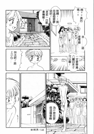 Time Machine Page #149