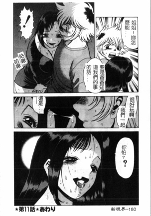 Time Machine Page #181