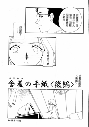 Time Machine Page #102