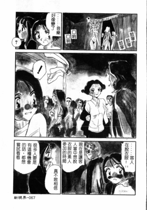 Time Machine Page #68