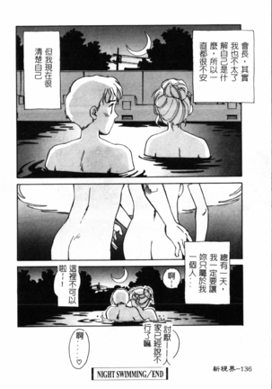 Time Machine Page #137