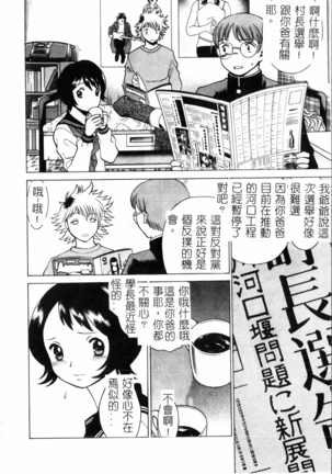 Time Machine Page #167