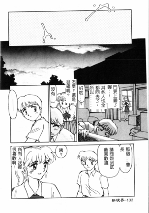 Time Machine Page #133