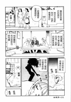 Time Machine Page #71