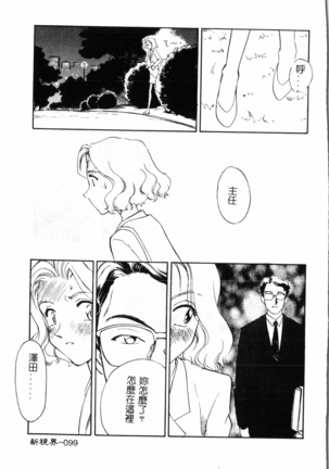 Time Machine Page #100