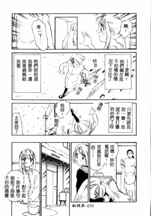 Time Machine Page #74