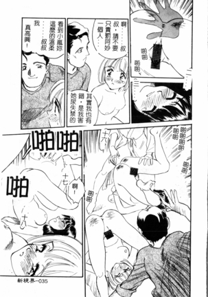 Time Machine Page #36