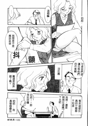 Time Machine Page #106