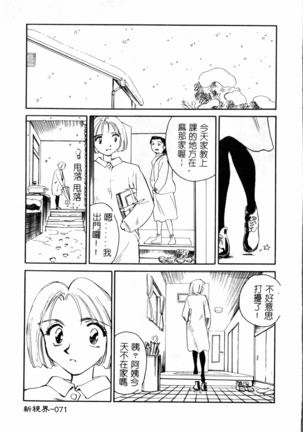 Time Machine Page #72