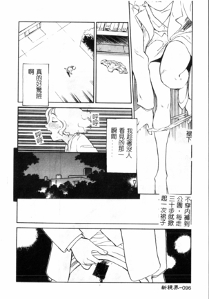 Time Machine Page #97