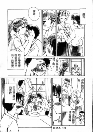 Time Machine Page #122