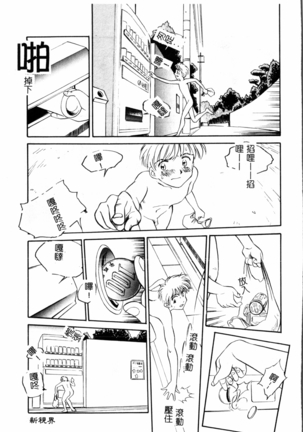 Time Machine Page #150