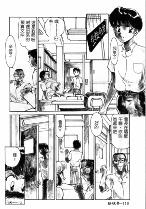 Time Machine Page #119