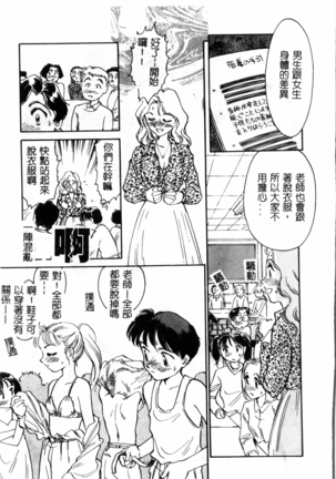Time Machine Page #46