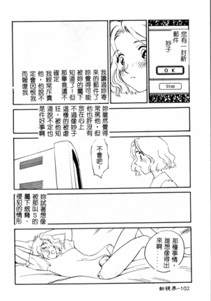 Time Machine Page #103