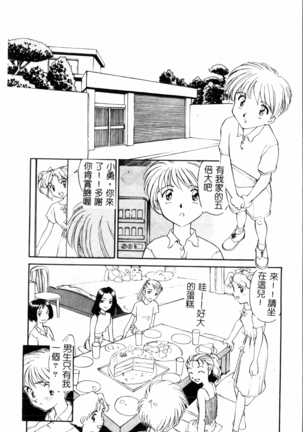 Time Machine Page #143