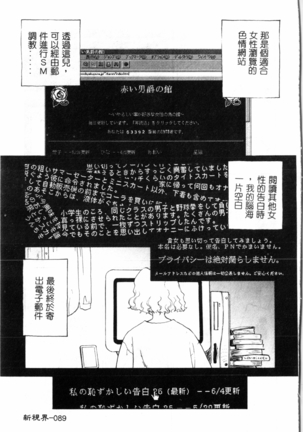 Time Machine Page #90