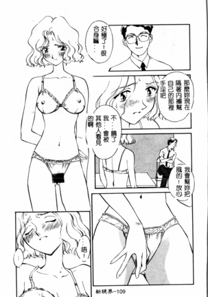Time Machine Page #110