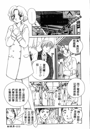 Time Machine Page #14