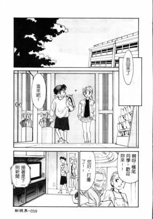 Time Machine Page #60