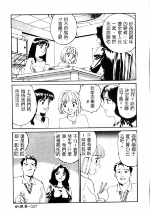 Time Machine Page #28