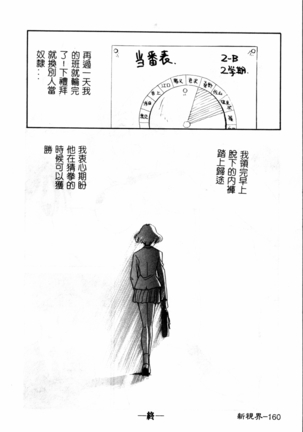 Time Machine Page #161