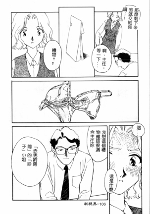 Time Machine Page #107