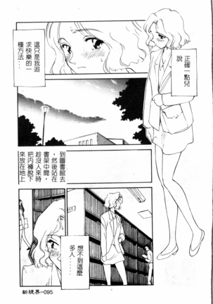 Time Machine Page #96