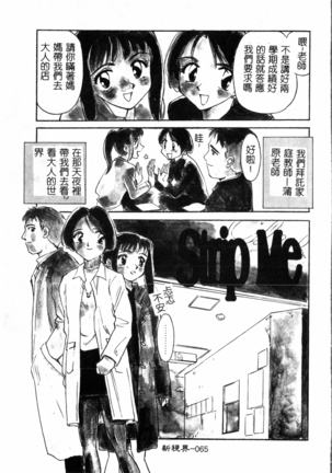 Time Machine Page #66