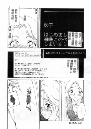 Time Machine Page #91
