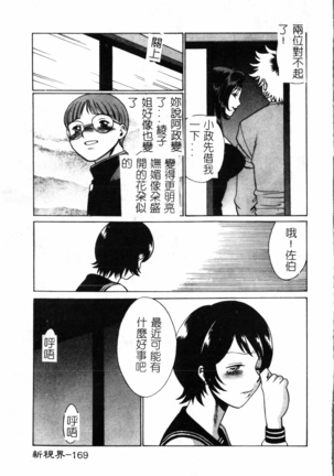Time Machine Page #170