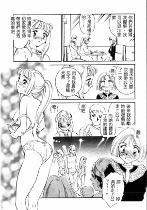 Time Machine Page #75