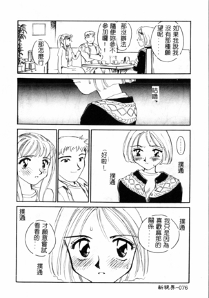 Time Machine Page #77