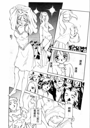 Time Machine Page #79