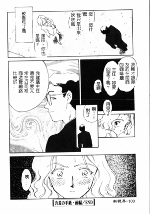 Time Machine Page #101
