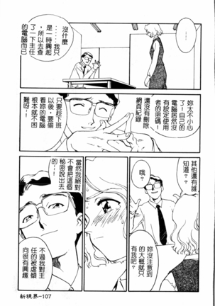 Time Machine Page #108